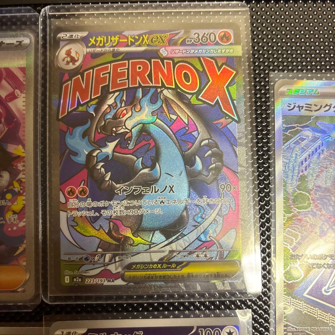 ポケカ引退品。メガリザセット。