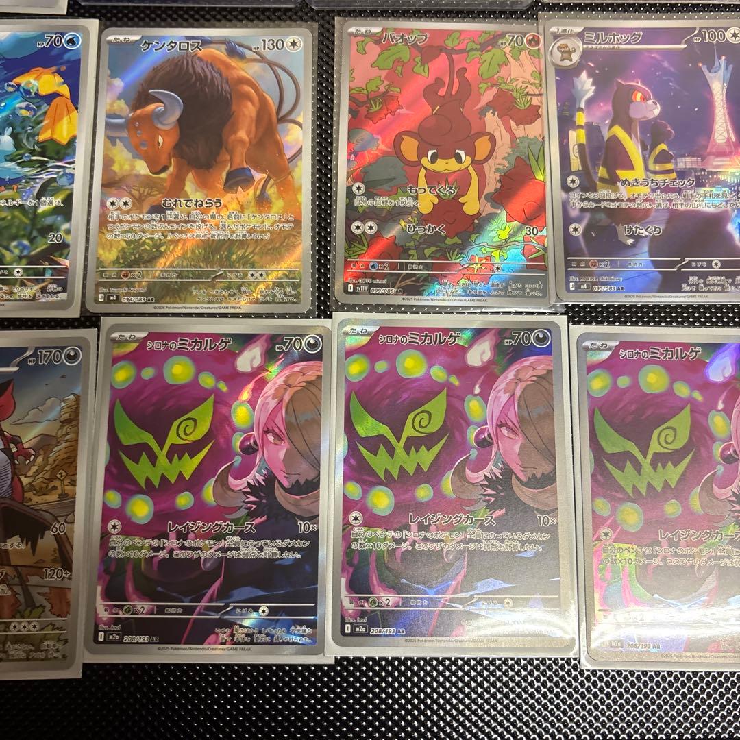 ポケカ引退品。メガリザセット。