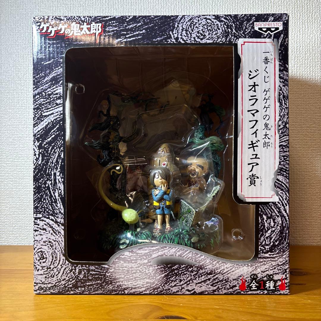 一番くじ　ゲゲゲの鬼太郎　ジオラマフィギュア賞　【新品未開封】