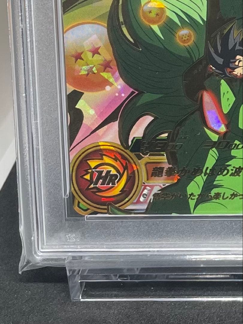 PSA10 連番 孫悟空 GT フュージョンワールド ヒーローズ