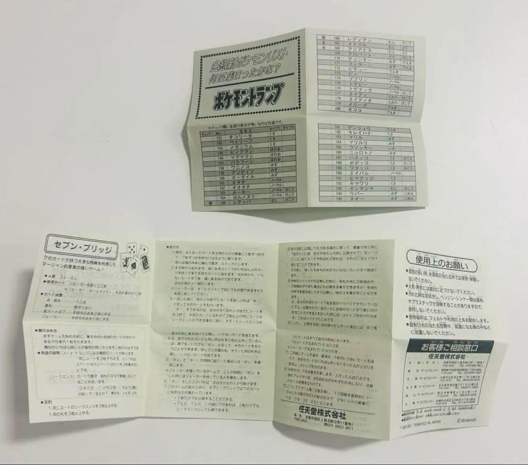 Nintendo ポケモントランプ PART2 金