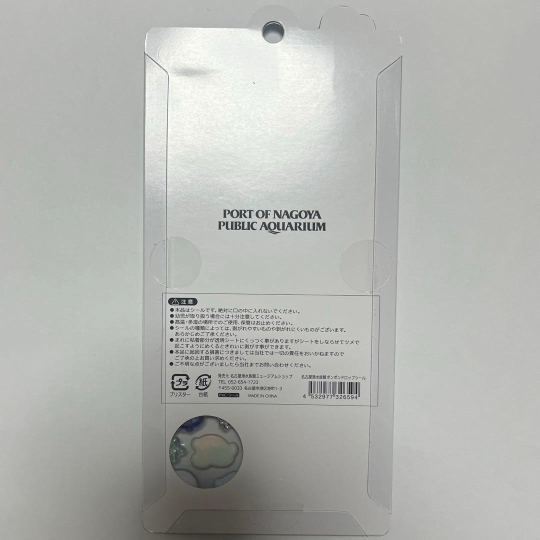 名古屋港水族館 ボンボンドロップシール