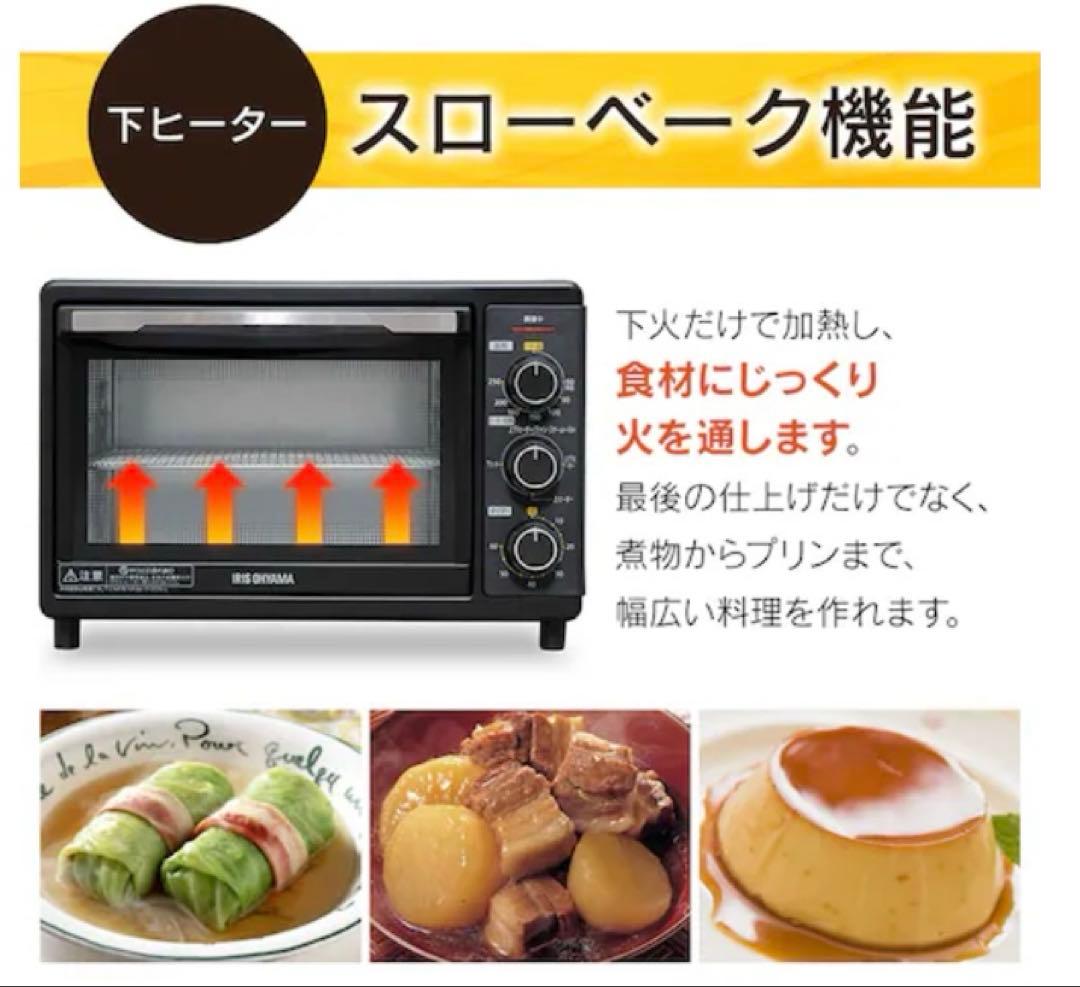 IRIS OHYAMA コンベクションオーブン FVC-D15B シルバー