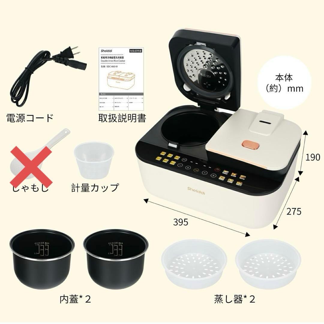 【SALE】Shelddi 炊飯器［ツインシェフ］