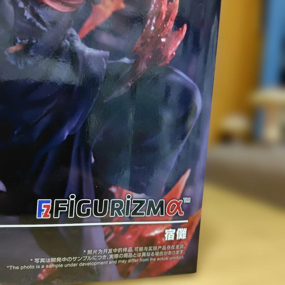 ②　呪術廻戦 FIGURIZMα 宿儺 八握剣異戒神将魔虚羅　2個セット