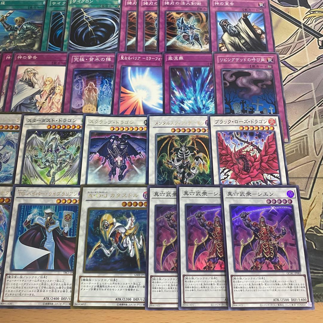 本格構築 六武衆 デッキ 1103 ゲートボール 遊戯王