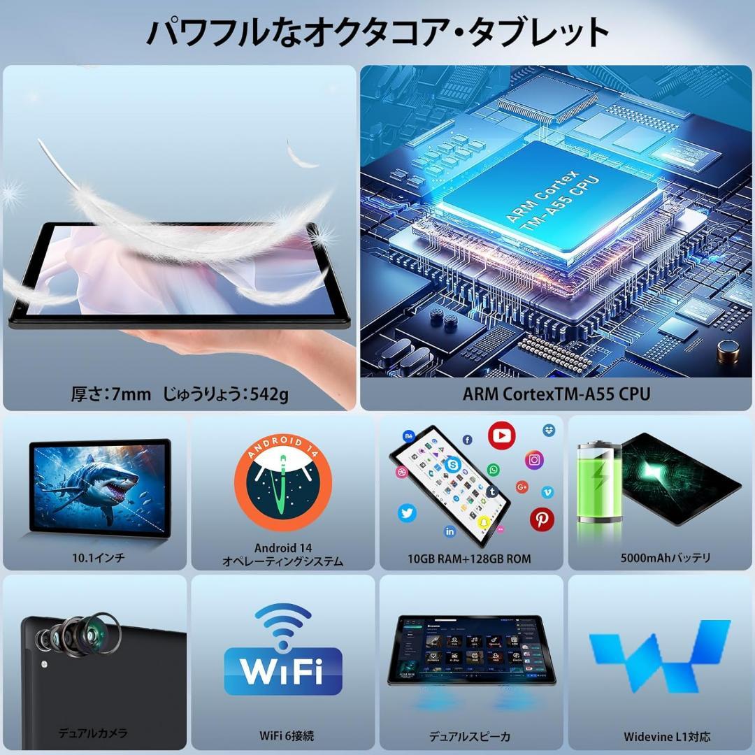 Android 14 タブレット 10インチ 8コア 10GB 128GB