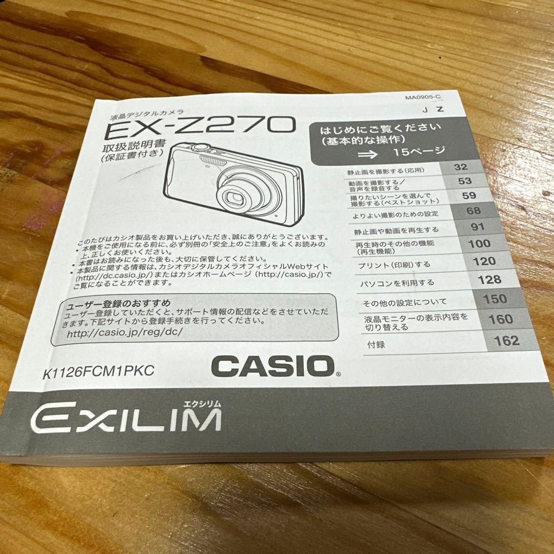 CASIO EXILIM EX-Z270 10.1メガピクセル コンデジ　元箱付