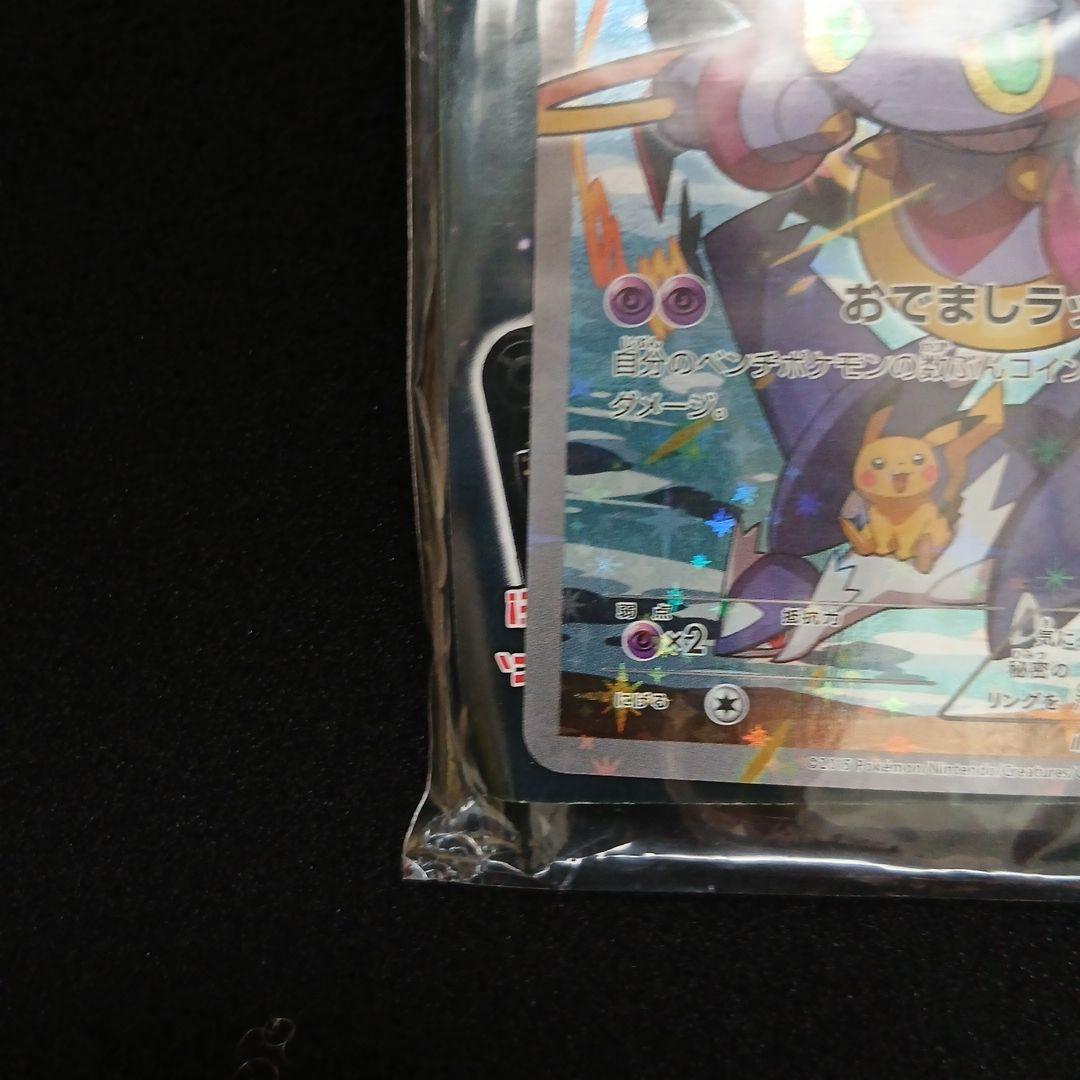 未開封　光輪の超魔神 フーパ 入場者プレゼント PROMO 　2枚セット