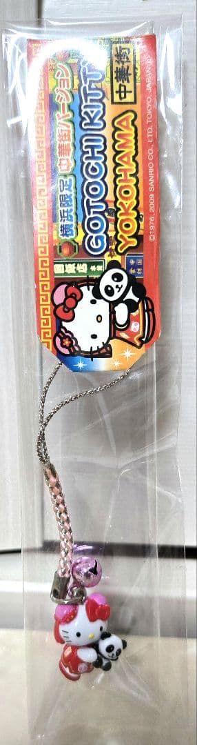 ハローキティー　パンダ ストラップ　横浜中華街限定　☆希少価値☆