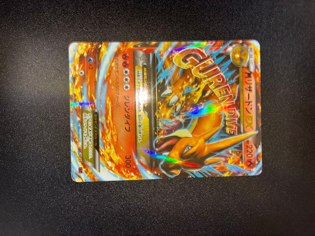 MリザードンEX リザードンEX ポケモンカード　コロコロプロモ その他3枚