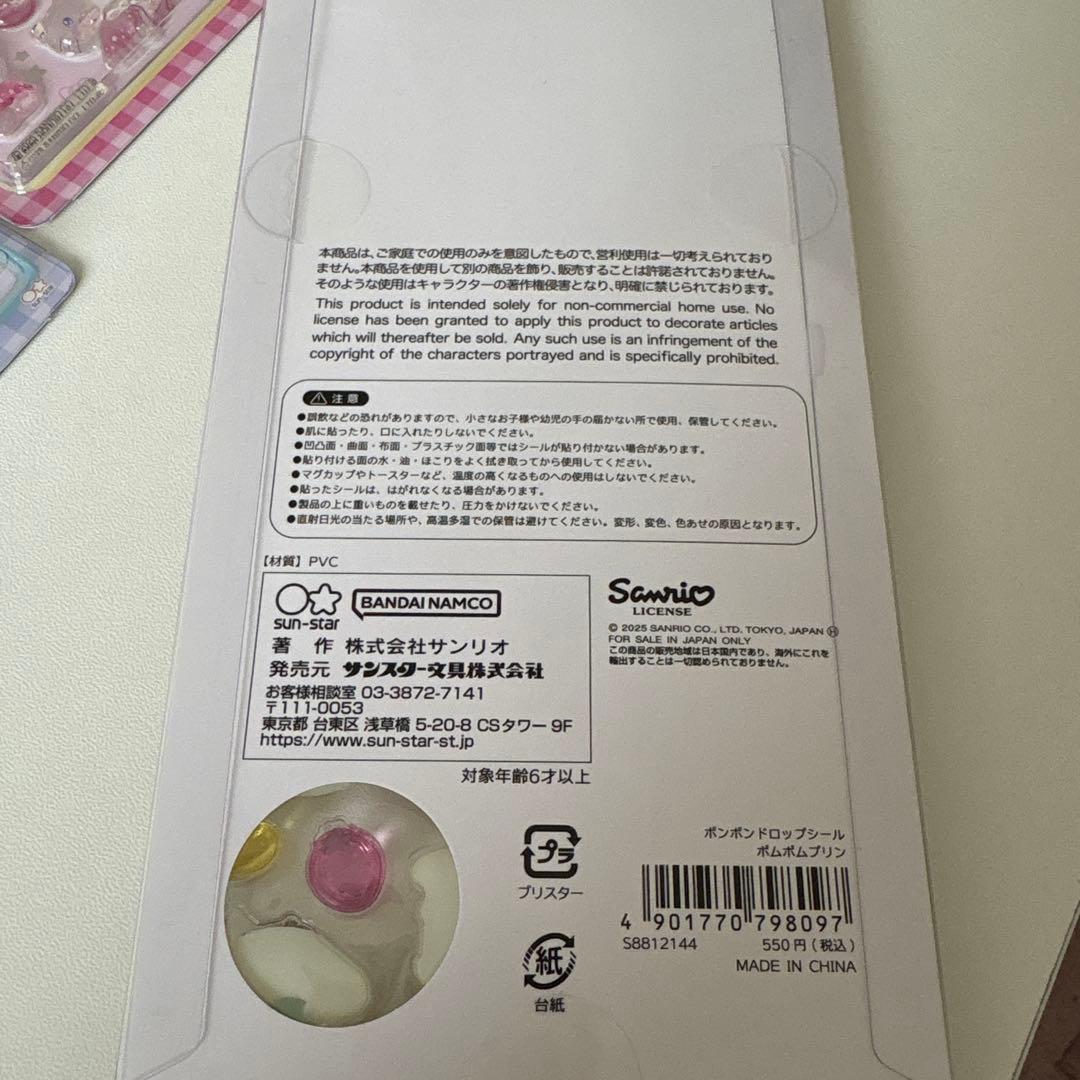 ま*た様 【正規品】ボンボンドロップシール サンリオ 5種セット