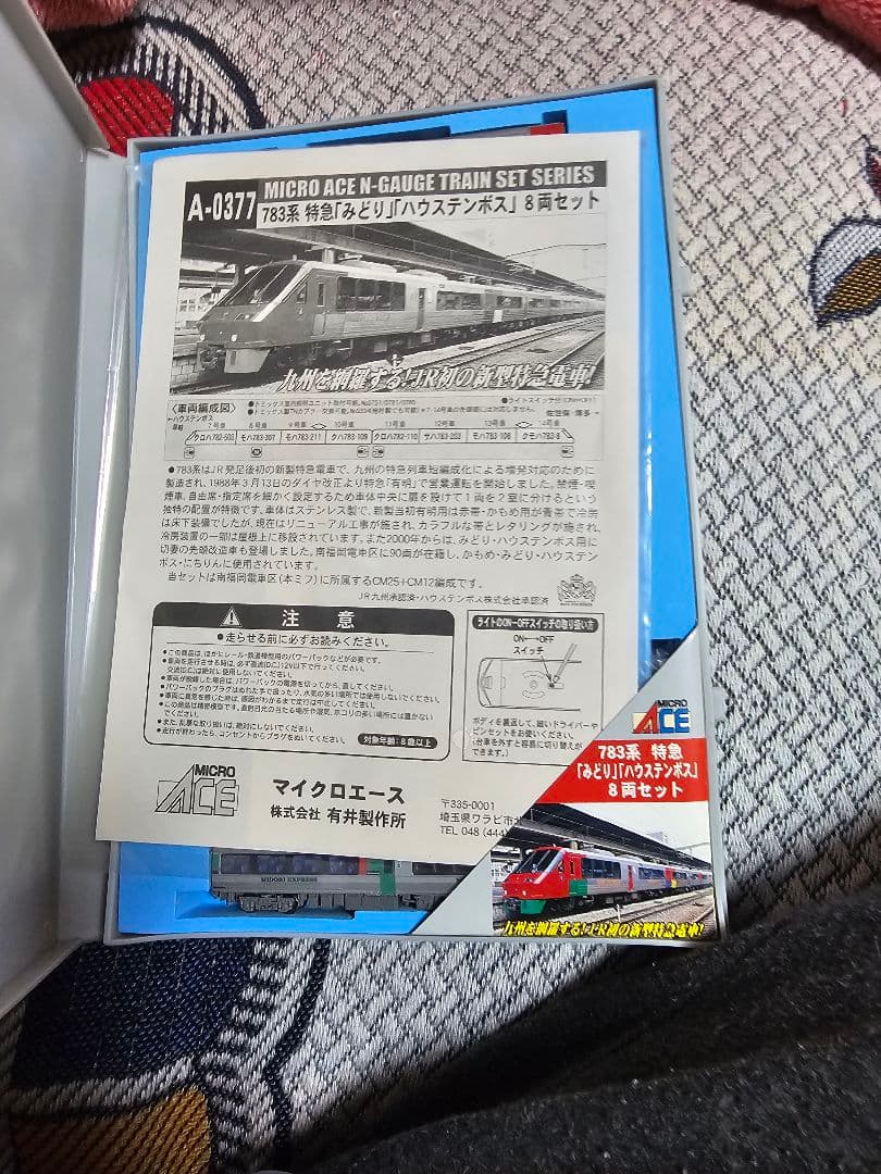 【Nゲージ】MICRO ACE A-0377 783系 特急みどりハウステンボス