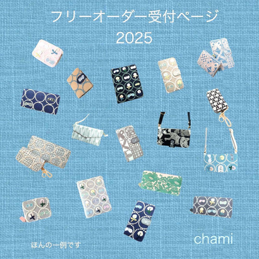 ●全作品フリーオーダーページ 2025ミナペルホネン クロッチくん ハンドメイド