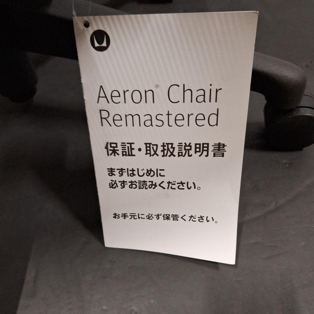 Herman Miller アーロンチェア ブラック