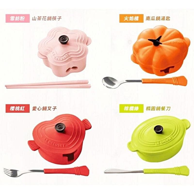 台湾 ルクルーゼ カトラリー 8種セット LE CREUSET