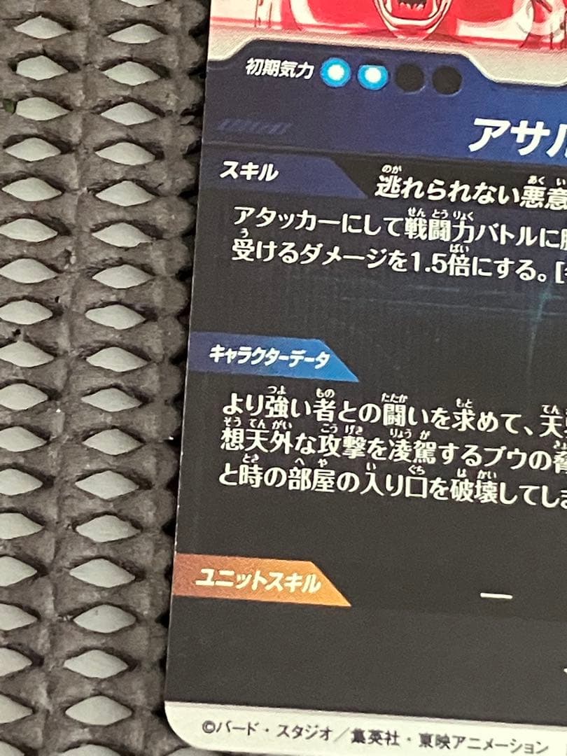 Sdv6-066 パラレル　魔人ブウ悪