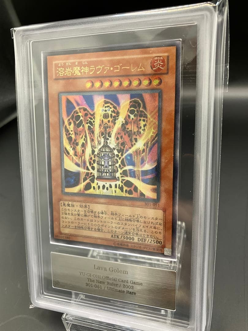 【ARS8】溶岩魔神ラヴァゴーレム 遊戯王 旧レリーフ 301-051