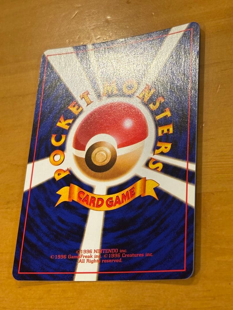 旧裏　ライチュウ ★ 第3弾拡張パック 化石の秘密　ポケモンカード