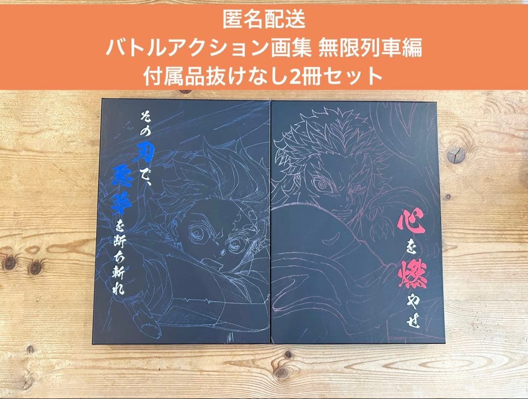 鬼滅の刃 ufotable バトルアクション画集 無限列車編