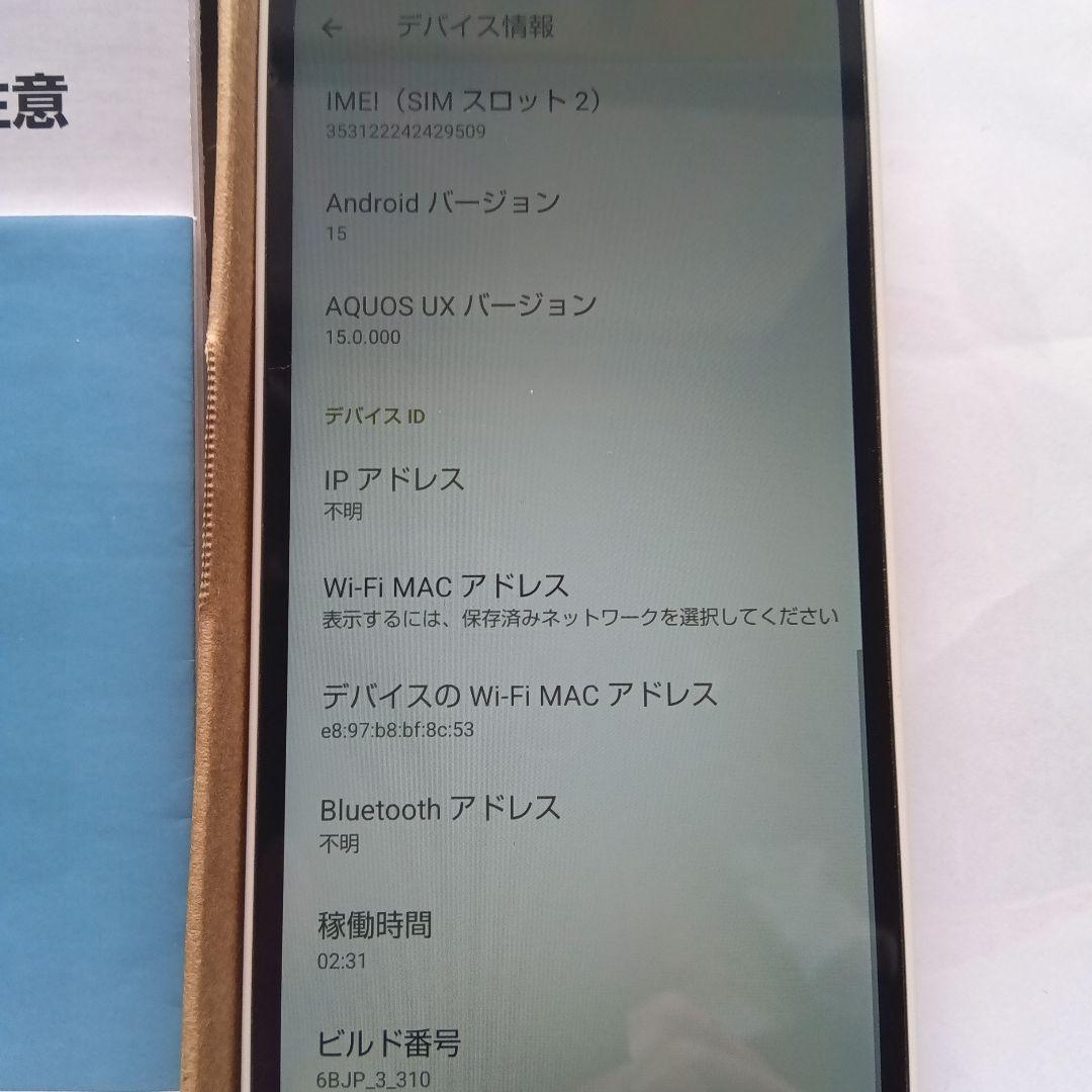 AQUOS wish3A302SH スマートフォン 本体中古品