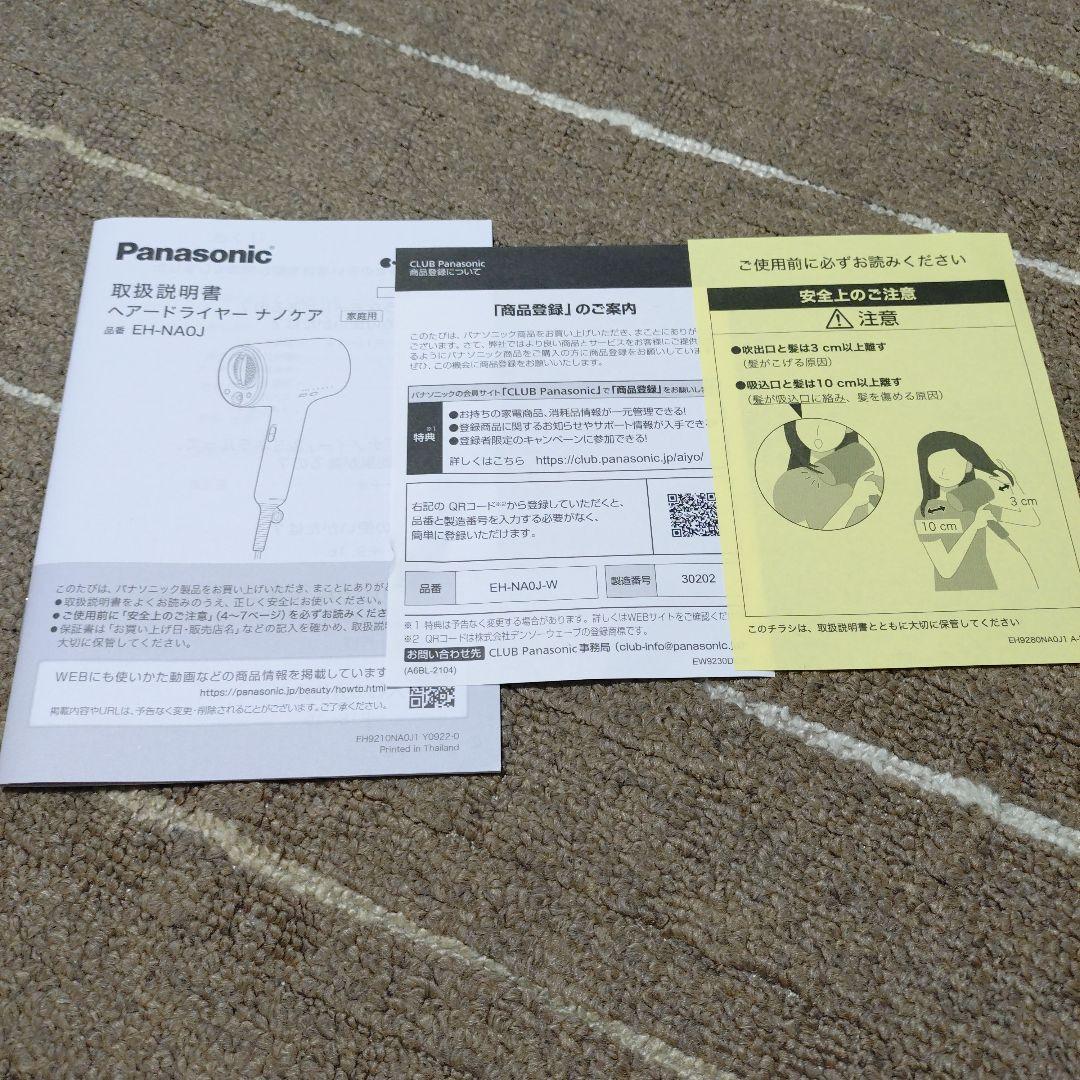 nanocare　EH−NA０J−W　ドライヤー【ジャンク品】
