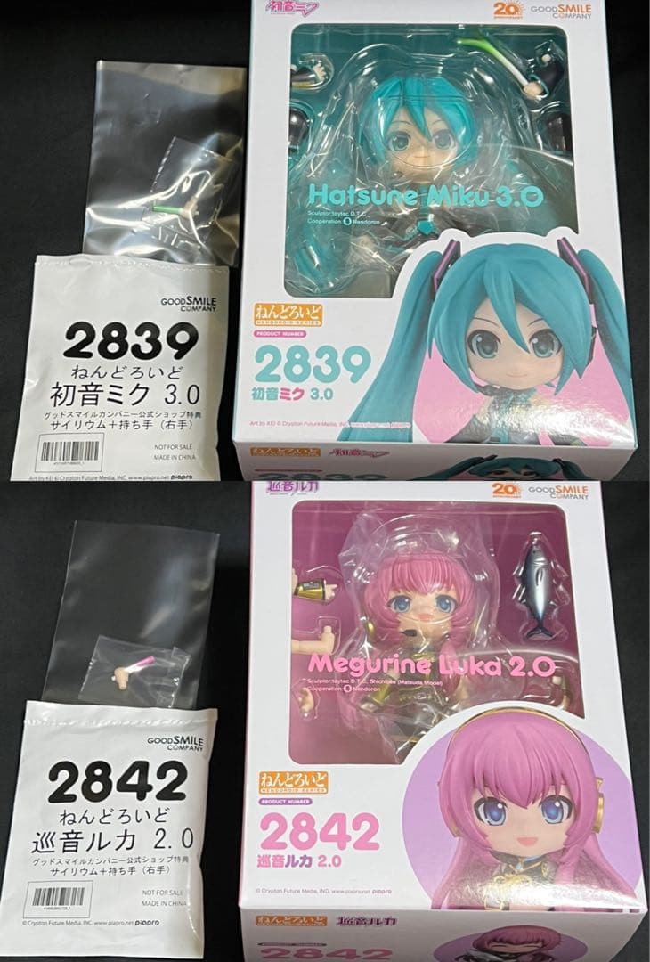 ねんどろいど　初音ミク　3.0 グッドスマイルカンパニー