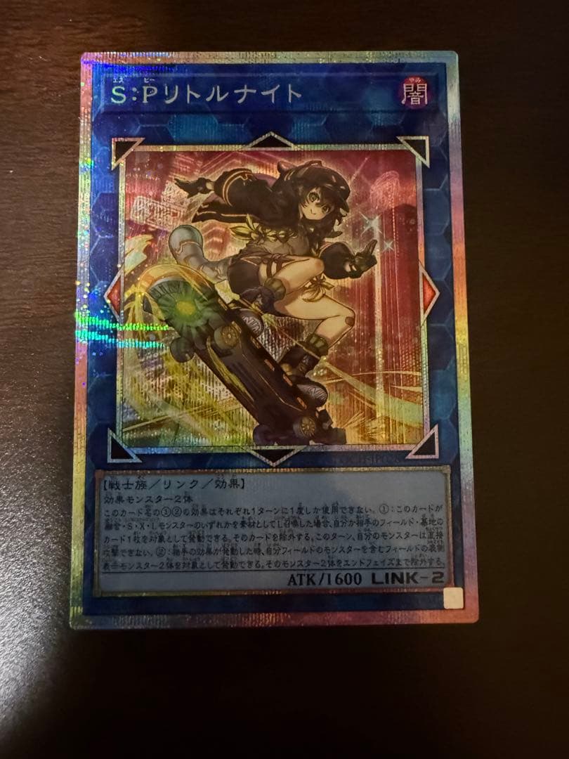 S:Pリトルナイト　プリズマティック・シークレットレア　プリシク　プリズマ