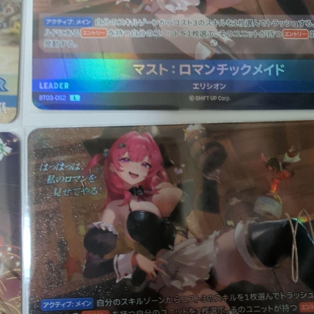 ニケ　ニベルアリーナ　マストロマンチックメイド　ナガラストガールフッド