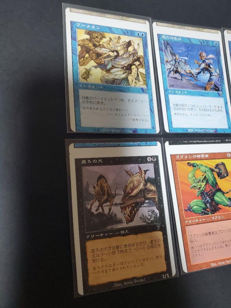 MTG 第7版　エラーカード　ミスカット　Error Card/Miss Cut