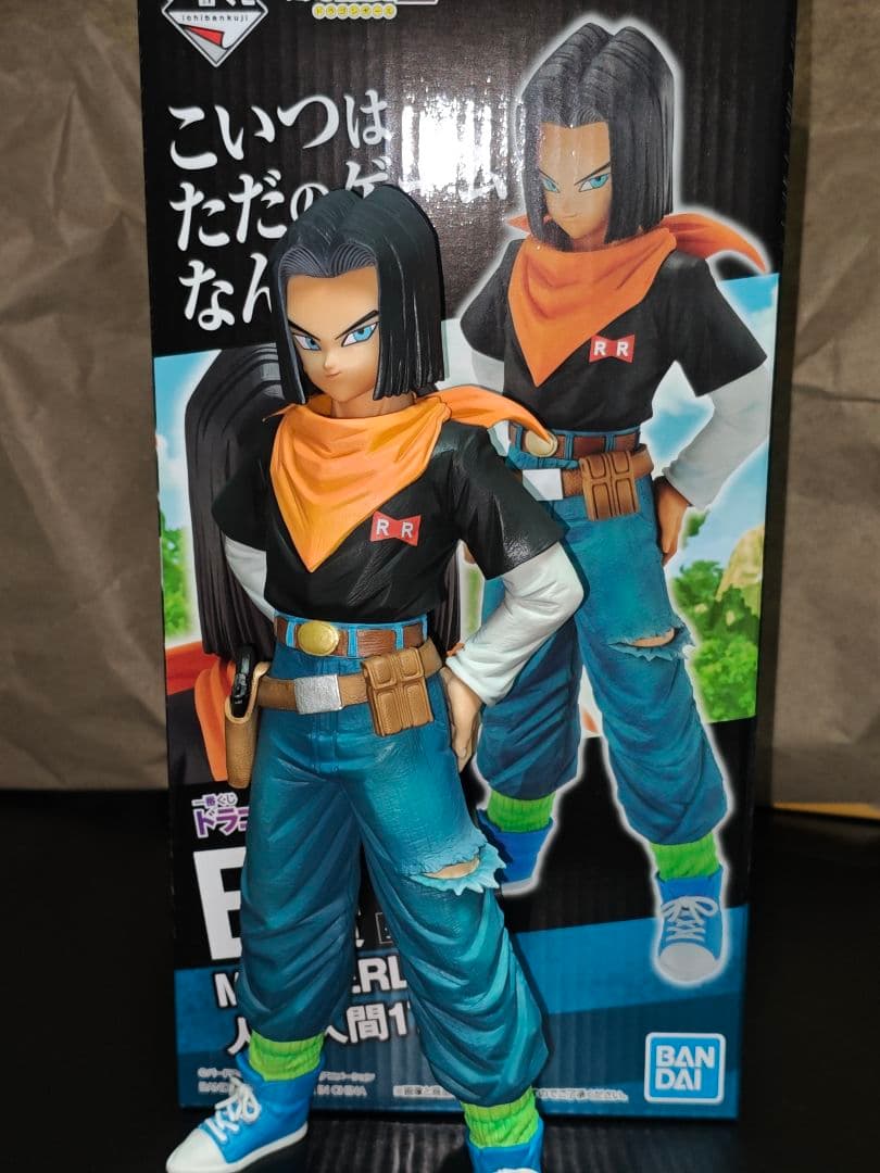 ドラゴンボール 一番くじ 人造人間16 17 18号 3体セット +その他下位賞