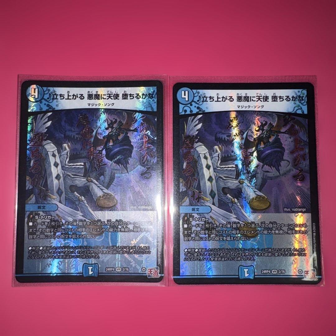 デュエルマスターズ　アルカディアス、5000VT 他まとめ売り。