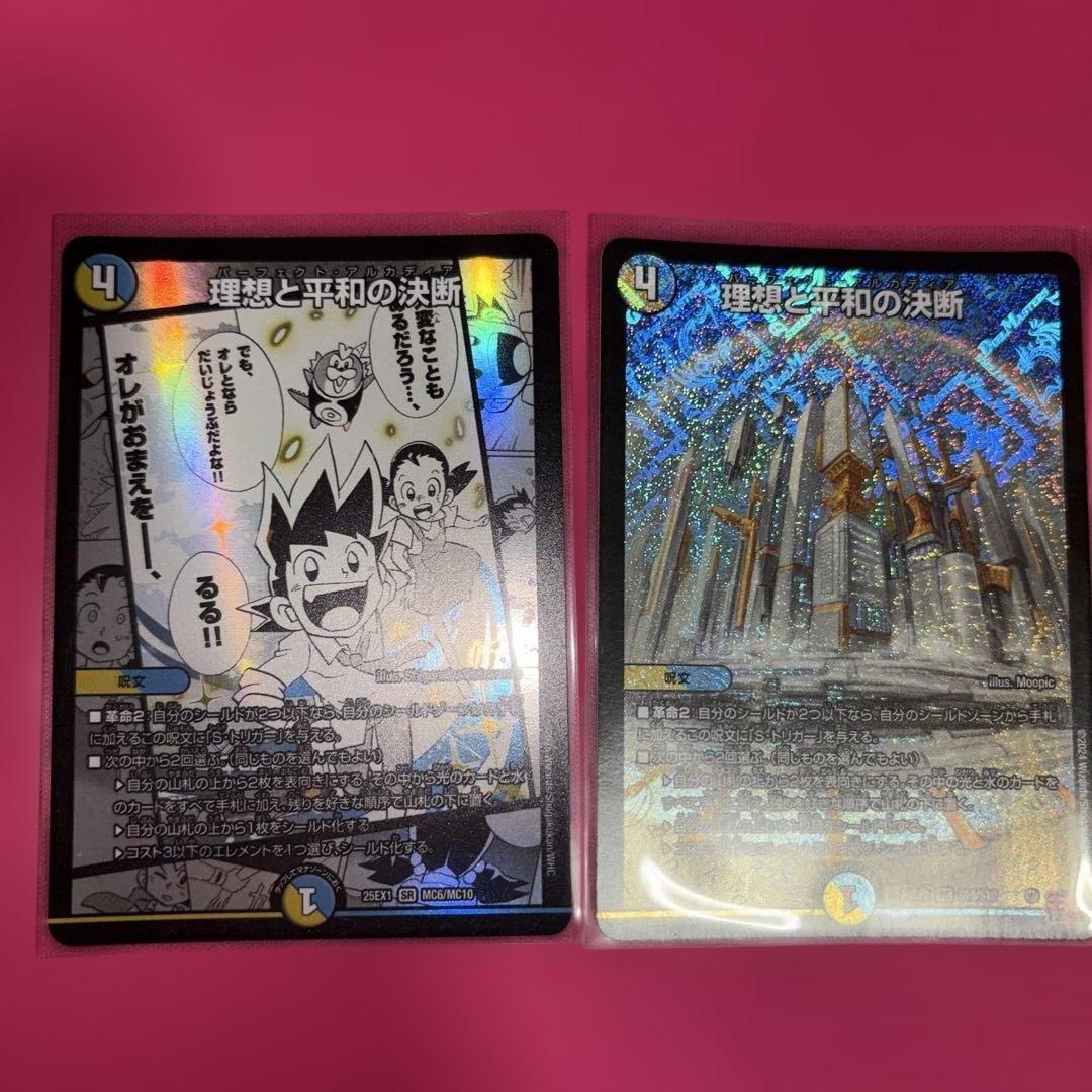 デュエルマスターズ　アルカディアス、5000VT 他まとめ売り。