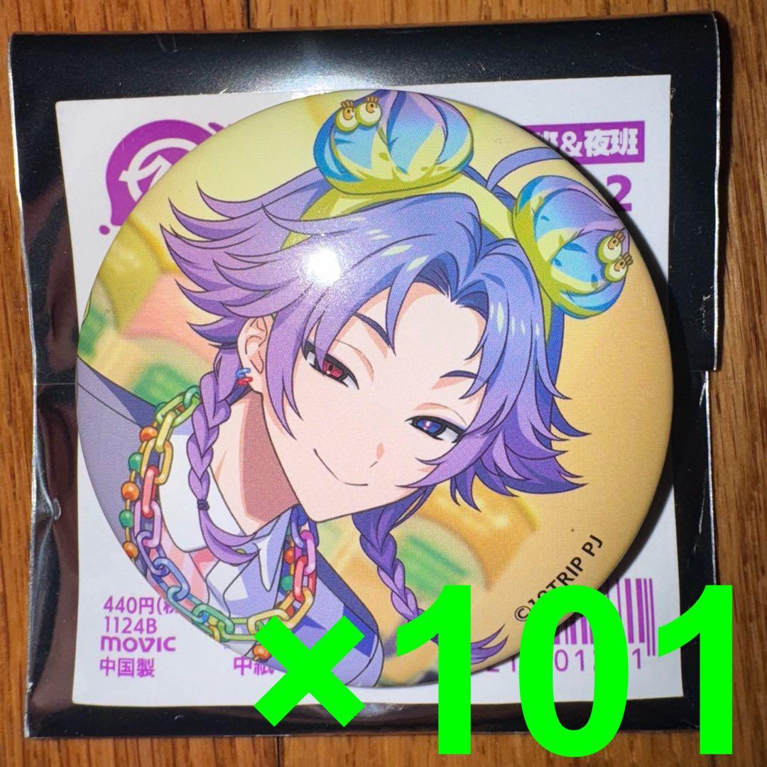 18TRIP キャラバッジコレクション/vol.2 夜半子タろ　101個セット