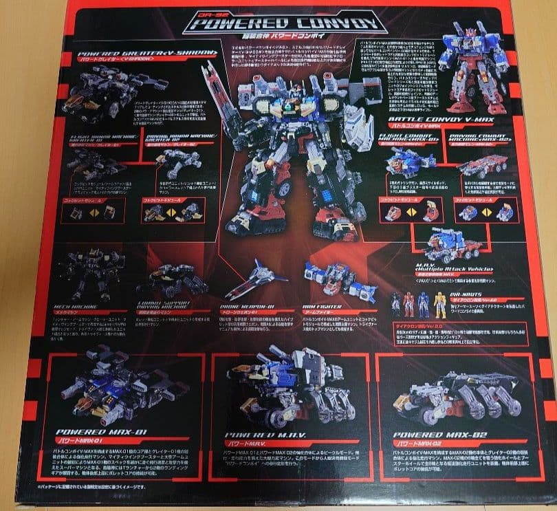 ダイアクロン　DA-92　鎧装合体パワードコンボイ