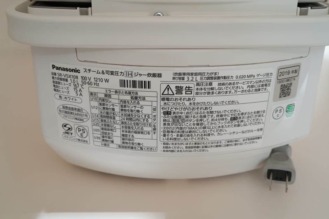 炊飯器 Panasonic おどり炊き SR-VSX108 5.5合
