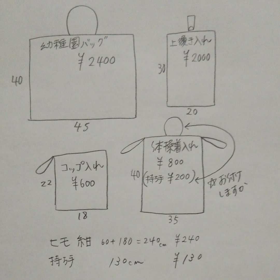 レッスンバッグ 入園入学グッズ  手提げ 絵本カバン 絵本鞄 小学生 幼稚園